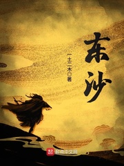 转生大树，我打造不朽神国